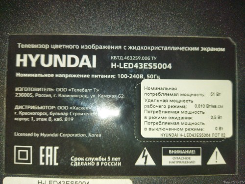 Подробнее о "HYUNDAI H-LED43ES5004 LOT-02 ; FULL BACKUP eMMC"