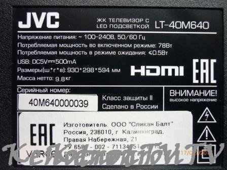 Подробнее о "JVC LT-40M640(V5R06)(MSA6284-ZC01-01)"
