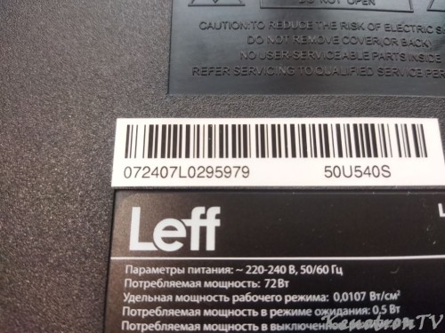 Подробнее о "LEFF 50U540S, TP.SK706S.PC822. Damp eMMC."