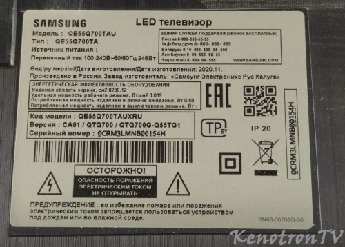 Подробнее о "Комплект дампов Samsung QE55Q700TAUXRU BN41-02752A NIKE_M_O_BUILT_IN"