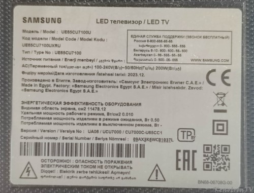 Подробнее о "Samsung UE65CU7100UXRU KANT_SU2E BN41-02992A комплект дампов"