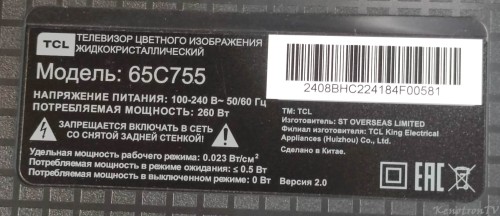 Подробнее о "TCL 65С755 шасси 40-M653G1-MAD2HG дамп eMMC"