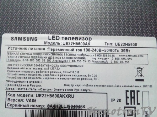 Подробнее о "SAMSUNG UE22H5600, HIGH_X14H_U02_SMALL EMMC+SPI+EEPROM"