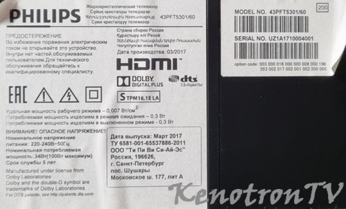 Подробнее о "PHILIPS 43PFT5301/60 (шасси MTK MT5800) eMMC"