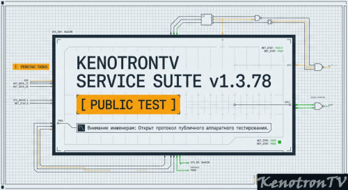 Подробнее о "KENOTRONTV TV SPI LAB"