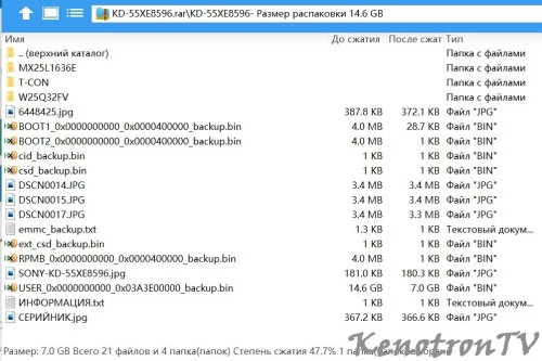 Подробнее о "SONY-KD-55XE8596, V550QWME03, 1-982-022-31, MT5832DGIJ, eMMC полный комплект"