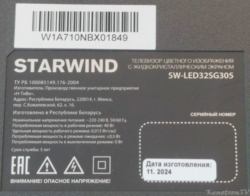 Подробнее о "Starwind SW-LED32SG305 TP.MT9256.PB721(T) MB-M9256-PW-AS дамп eMMC"