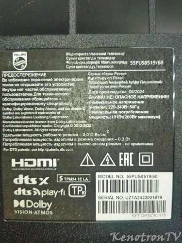 Подробнее о "Philips 55PUS8519/60 , TPM24.1E LA , FULL BACKUP eMMC"