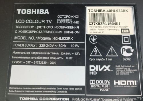 Подробнее о "TOSHIBA-40HL933RK, Main 32AV933, FLASH 25Q64"