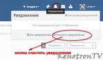 кнопка очистить уведомления.jpg