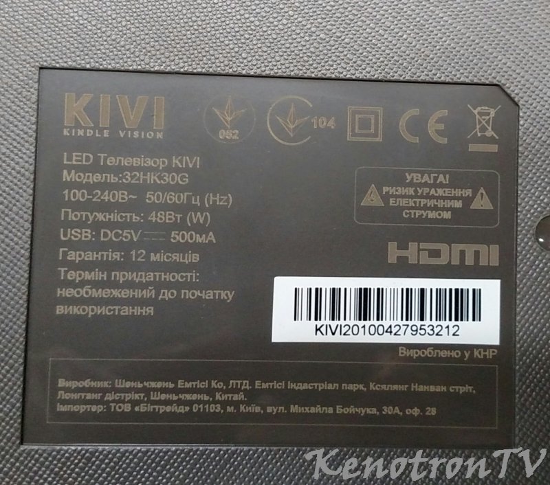 Подробнее о "KIVI 32HK30G, MSA3483-ZC01-01, LSC320AN09-H, USB Firmware Software"