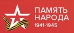 память народа.jpg