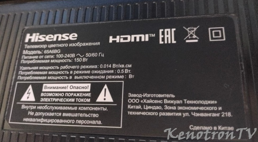 Подробнее о "HISENSE 65A6BG, USB Firmware Software"