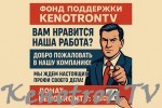КЕНОТРОН ТВ.jpg