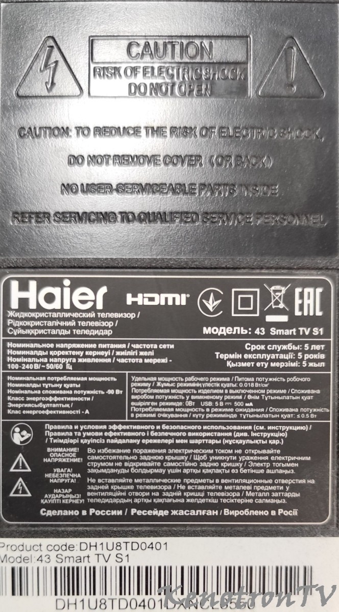 Haier 43 Smart TV S1 DH1U8TD0401, H43K6UG PLUS,ST4251D02-1, PT430GT01-3 USB Firmware Software