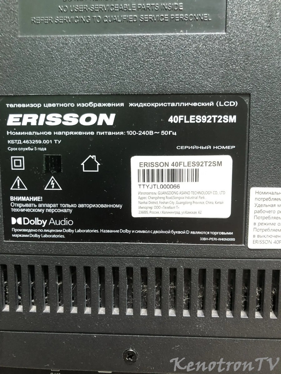 ERISSON 40FLES92T2SM, LOT 0001, TP.SK506S.PB802, V400HJ9-PE1, USB Firmware Software